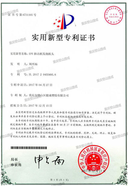 Çin Taizhou SPEK Import and Export Co. Ltd Sertifikalar
